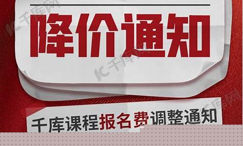调价通知图片(调价通知图片素材)_https://www.hhdlqc.com_中金所_第1张