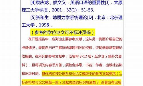 论文题目(论文题目参考)_https://www.hhdlqc.com_上期所_第1张