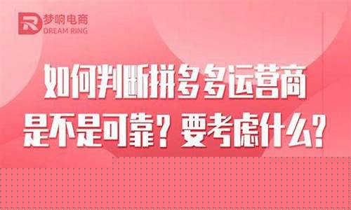 网上做运营的可靠吗(网上运营怎么操作)_https://www.hhdlqc.com_广期所_第1张