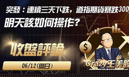 四川道指期货直播eia(道指期货直播室)_https://www.hhdlqc.com_上期能源_第1张