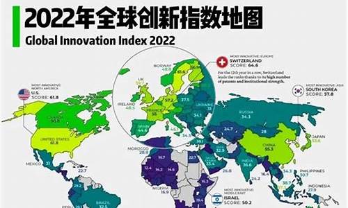 全球国家创新指数(全球国家创新指数排名中国第几位)_https://www.hhdlqc.com_郑商所_第1张
