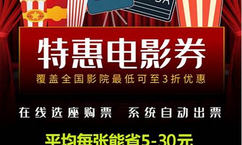 优惠购电影票(优惠购电影票渠道)_https://www.hhdlqc.com_上期所_第1张
