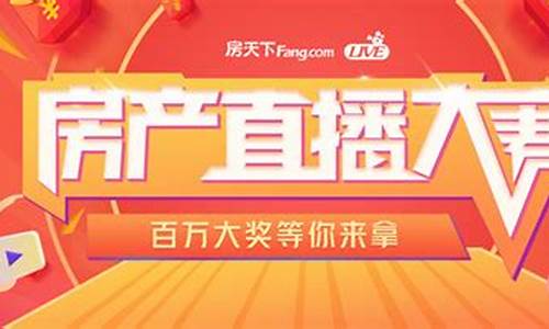 天下财经直播卖房子(天下财经直播卖房子是真的吗)_https://www.hhdlqc.com_中金所_第1张