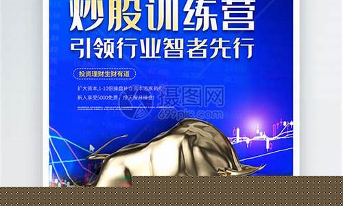 股票训练营(股票训练营骗局)_https://www.hhdlqc.com_上期所_第1张