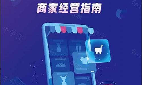 电商怎么做新手入门(闲鱼电商怎么做新手入门)_https://www.hhdlqc.com_大商所_第1张