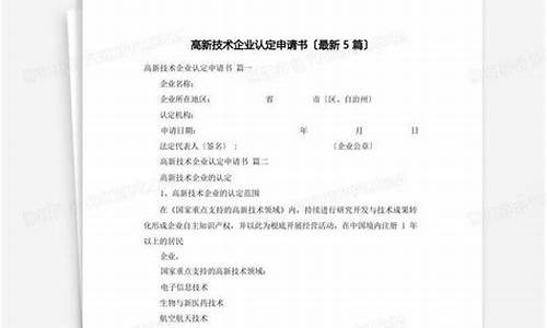 申请高新技术企业要具备哪些条件(高企认定八个条件)_https://www.hhdlqc.com_广期所_第1张