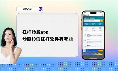 炒股10倍杠杆软件骗局(股票10倍杠杠)_https://www.hhdlqc.com_上期能源_第1张
