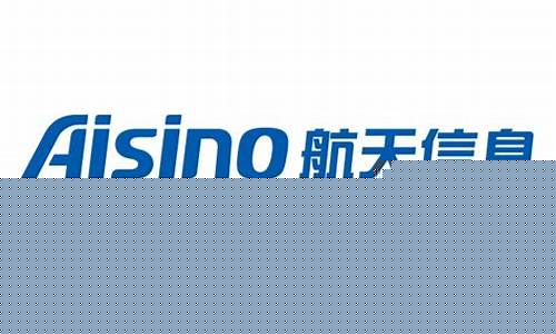 航天信息股份有限公司(航天信息股份有限公司涿州分公司)_https://www.hhdlqc.com_上期所_第1张