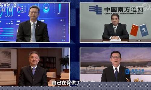 央视财经直播央企(央视财经直播央企新闻)_https://www.hhdlqc.com_郑商所_第1张