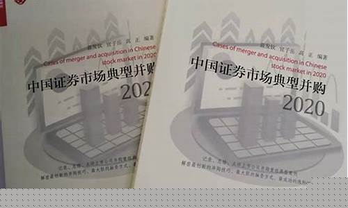 2020年中国证券市场现状分析(中国证券市场现状分析2023)_https://www.hhdlqc.com_郑商所_第1张