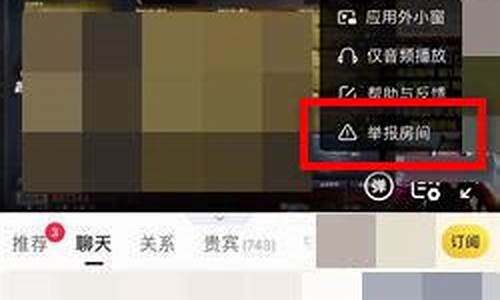举报期货直播间(举报期货直播间怎么举报)_https://www.hhdlqc.com_上期能源_第1张