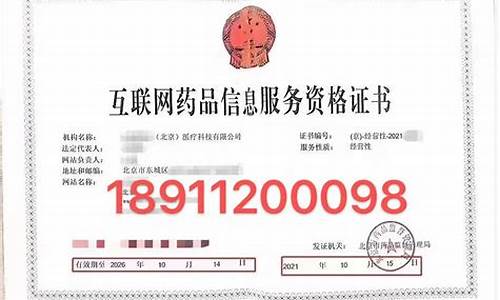 怎样办理互联网资格经营证(互联网经营许可证怎么办理)_https://www.hhdlqc.com_大商所_第1张