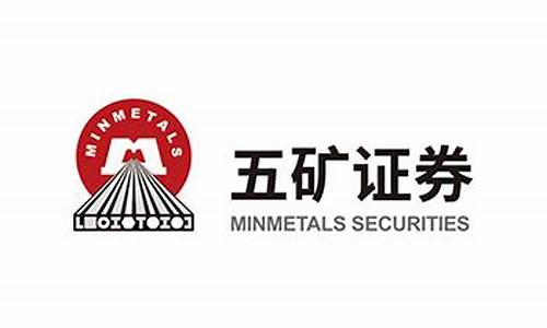 五矿证券待遇太好了(五矿证券待遇如何)_https://www.hhdlqc.com_大商所_第1张