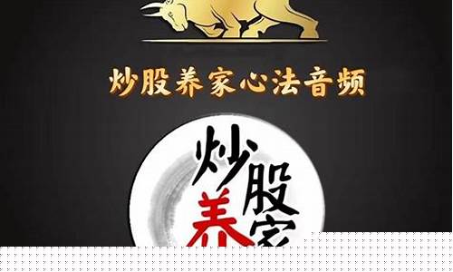 炒股养家(炒股养家心法(原帖))_https://www.hhdlqc.com_郑商所_第1张