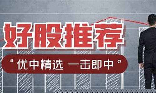 股票推荐微信公众号(股票推荐微信公众号有哪些)_https://www.hhdlqc.com_上期能源_第1张