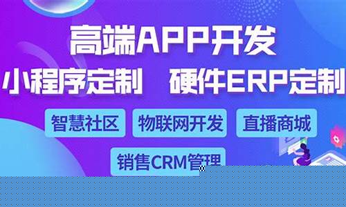 app软件开发制作公司杭州(app软件开发制作公司杭州招聘)_https://www.hhdlqc.com_上期能源_第1张