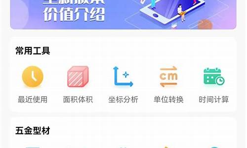 建工计算机手机版下载安装(建工计算机手机版下载安装官网)_https://www.hhdlqc.com_大商所_第1张