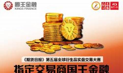 国王期货直播室(国王期货直播间)_https://www.hhdlqc.com_郑商所_第1张