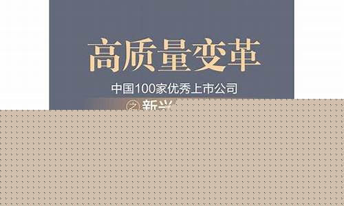 100家优秀上市公司(100家优秀上市公司名单)_https://www.hhdlqc.com_大商所_第1张