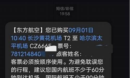 东航人工客服24小时电话(东航人工客服24小时电话是多少)_https://www.hhdlqc.com_郑商所_第1张