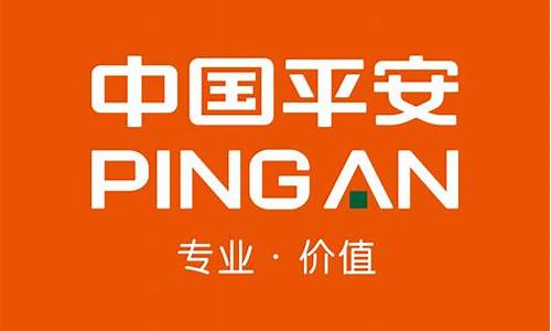 中国平安服务部(中国平安区域服务部怎么样)_https://www.hhdlqc.com_郑商所_第1张