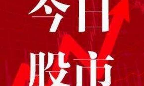 今日股市大盘收评2月8日(今日股市大盘收盘指数)_https://www.hhdlqc.com_上期能源_第1张