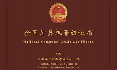 计算机四级证书查询(计算机四级证书查询电子版)_https://www.hhdlqc.com_上期能源_第1张