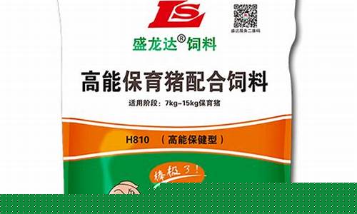 猪饲料好多钱一斤(现在猪饲料多少钱一公斤)_https://www.hhdlqc.com_郑商所_第1张