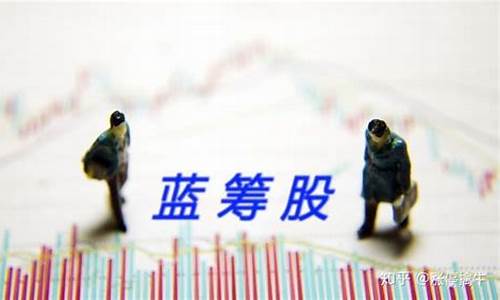 蓝筹和小盘股哪个更好一点(蓝筹和小盘股哪个更好一点呢)_https://www.hhdlqc.com_广期所_第1张
