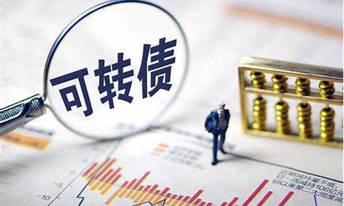 转债是什么的简称(转债标的是什么意思)_https://www.hhdlqc.com_中金所_第1张