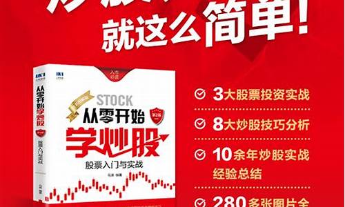 新手从零开始学炒股(怎么学炒股票基础知识)_https://www.hhdlqc.com_上期所_第1张
