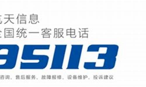 上航客服热线95530(上航官网机票 客服电话)_https://www.hhdlqc.com_中金所_第1张