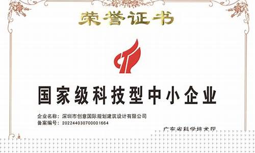 科技型中小企业的认定标准(科技型中小企业优惠政策)_https://www.hhdlqc.com_大商所_第1张