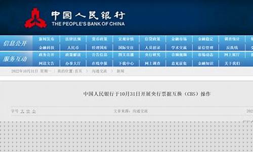 央行票据互换(央行票据互换和央行票据发行的不同)_https://www.hhdlqc.com_上期所_第1张