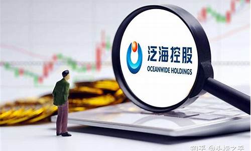 泛海控股9月21日收盘(泛海控股最新传闻)_https://www.hhdlqc.com_上期所_第1张