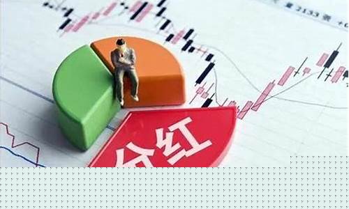 股票分红后股价为什么降低啊(分红后为啥股票价格变低了)_上期能源_第1张_财经网 股票分红后股价为什么降低啊(分红后为啥股票价格变低了)_https://www.hhdlqc.com_上期能源_第1张