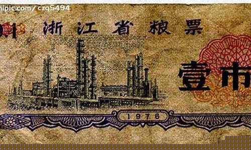 粮票的历史背景(粮票的历史背景历史意义)_广期所_第1张_财经网 粮票的历史背景(粮票的历史背景历史意义)_https://www.hhdlqc.com_广期所_第1张