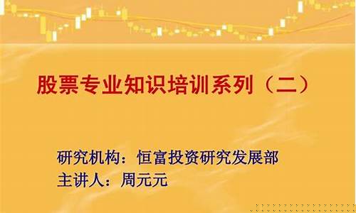 股票专业知识(股票专业知识书籍)_中金所_第1张_财经网 股票专业知识(股票专业知识书籍)_https://www.hhdlqc.com_中金所_第1张