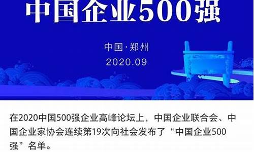 迈为中国五百强(中国五百强是谁)_上期能源_第1张_财经网 迈为中国五百强(中国五百强是谁)_https://www.hhdlqc.com_上期能源_第1张