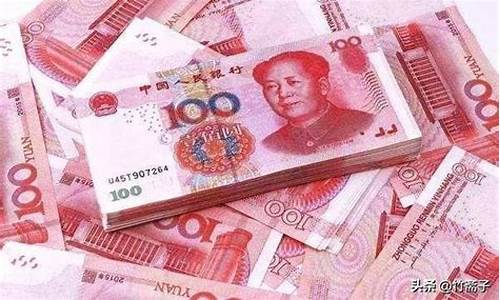 今天人民币大涨的原因(今天人民币升值的原因)_https://www.hhdlqc.com_郑商所_第1张