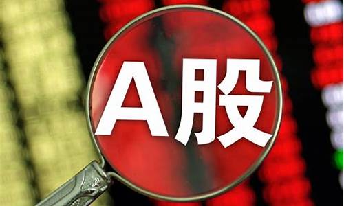 a股十大优质股股票(a股十大优质股股票代码)_https://www.hhdlqc.com_上期能源_第1张