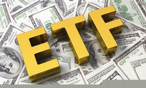 etf(etf怎么买卖操作)_https://www.hhdlqc.com_上期所_第1张