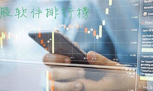 官方炒股软件十大排名(官方炒股软件十大排名)_https://www.hhdlqc.com_大商所_第1张