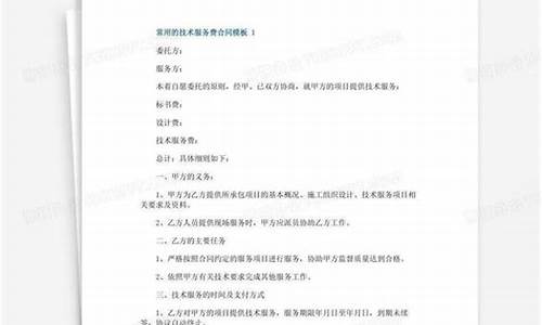 软件技术服务费计入什么会计科目(网络服务费计入什么会计科目)_https://www.hhdlqc.com_广期所_第1张