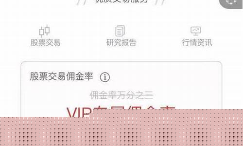 证券账户开户哪家的费率低万一(证券账户开户哪家好)_https://www.hhdlqc.com_大商所_第1张