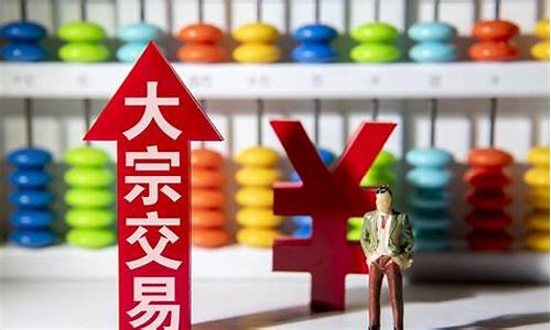 证券大宗交易是什么意思(证券的大宗交易指的是什么)_上期所_第1张_财经网 证券大宗交易是什么意思(证券的大宗交易指的是什么)_https://www.hhdlqc.com_上期所_第1张