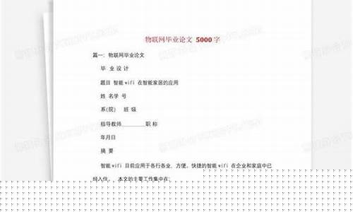 物联网论文5000字(物联网论文1000)_https://www.hhdlqc.com_上期所_第1张