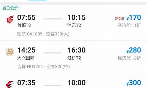 广州至北京的机票价格查询(广州至北京高铁价格)_https://www.hhdlqc.com_上期所_第1张