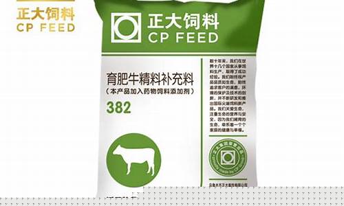 正大羊饲料多少钱一吨(正大羊饲料584一吨多少钱)_https://www.hhdlqc.com_郑商所_第1张