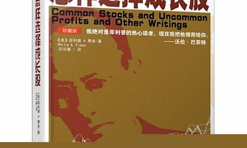 怎样选择成长股珍藏版股票(怎样选择成长股15个原则)_广期所_第1张_财经网 怎样选择成长股珍藏版股票(怎样选择成长股15个原则)_https://www.hhdlqc.com_广期所_第1张